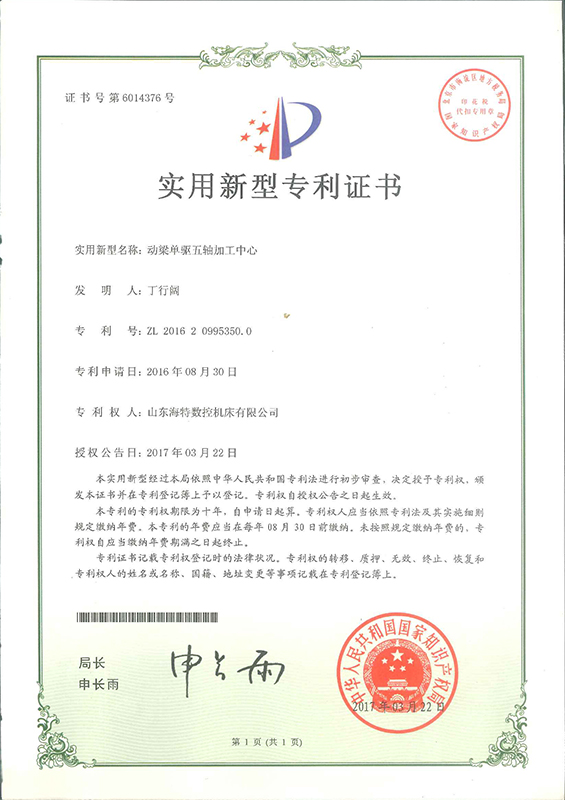 資質(zhì)榮譽
