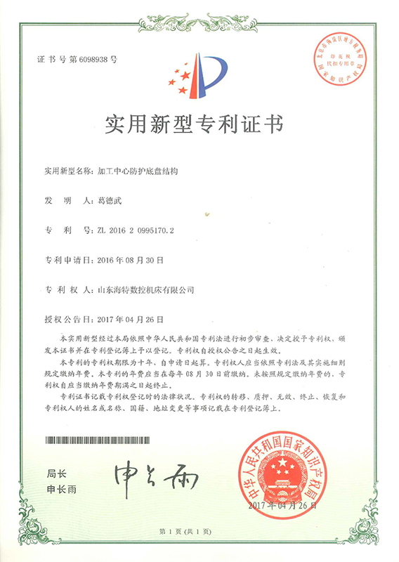資質(zhì)榮譽