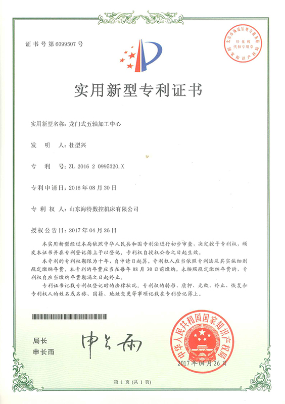 資質(zhì)榮譽