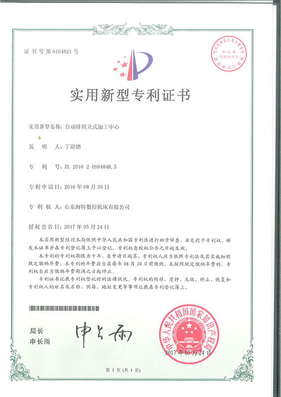 資質(zhì)榮譽(yù)