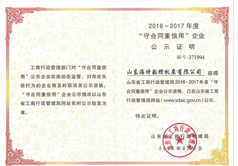 資質(zhì)榮譽
