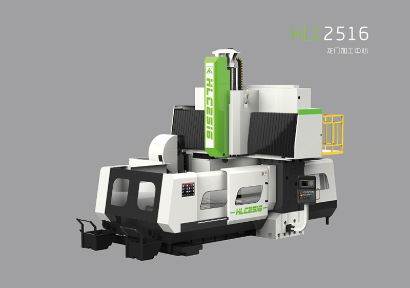 HLC2516龍門加工中心